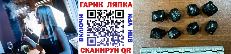 Гашиш гарик  что такое наркотик  KRAKEN ТОР  Кирсанов 
