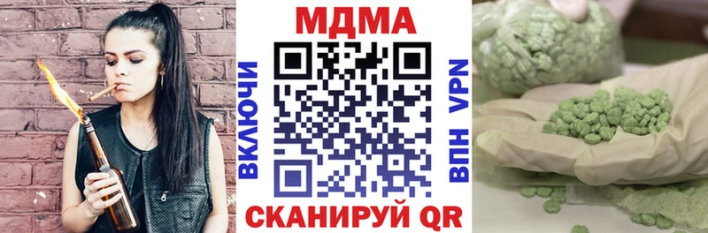 МДМА Molly  Кирсанов 