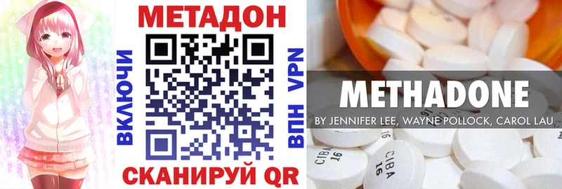 наркота  Кирсанов  МЕТАДОН кристалл 