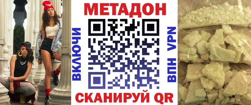 Метадон methadone Кирсанов